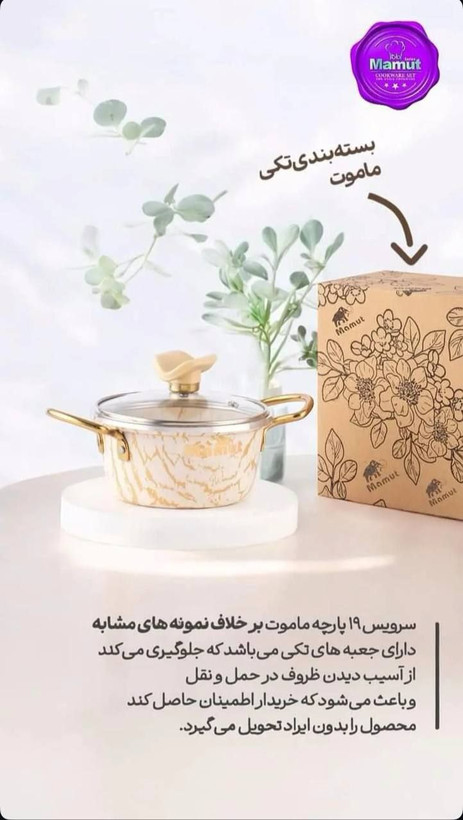 قابلمه ۲۱پارچه نچسب طرح سنگ
